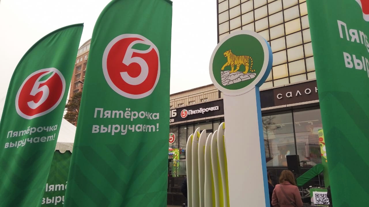 Во Владивостоке открылись магазины «Пятёрочка»