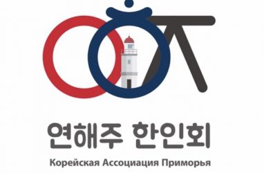 Во Владивостоке пройдёт «К-Ярмарка с провинциями Канвон и Кёнбук» (0+)