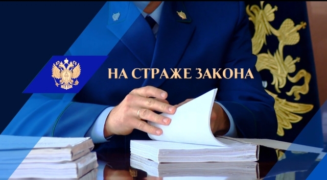 Во Владивостоке транспортный прокурор проведёт приём граждан и бизнесменов