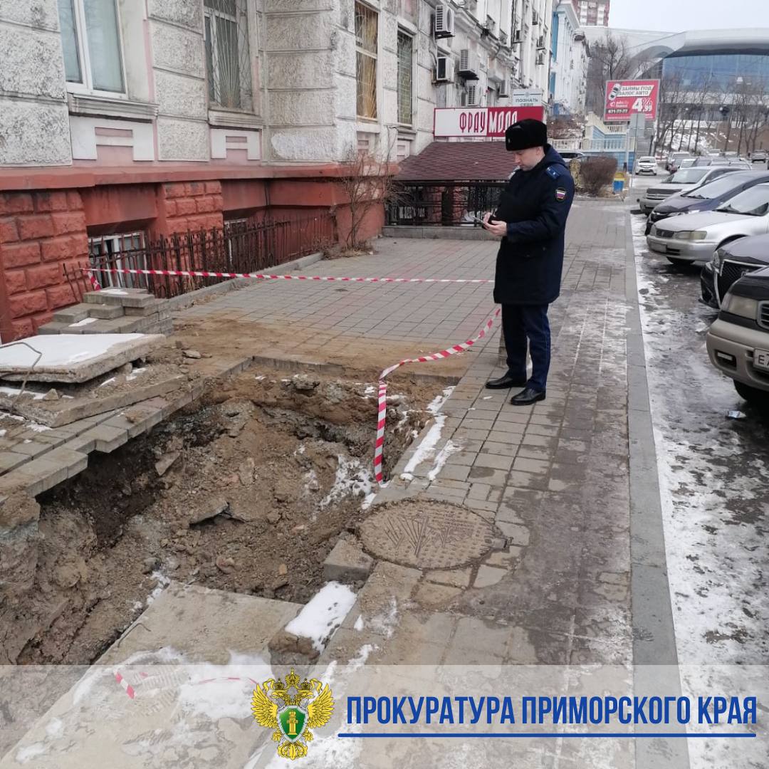 Прокуратура отреагировала на жалобы жителей Владивостока на вскрытый тротуар