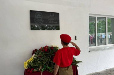 В Приморье открыли мемориальную доску погибшему на СВО председателю ТИКа
