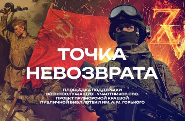 Книги об СВО представят во Владивостоке на выставке-ярмарке «Печатный двор»