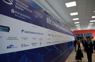 День международной кооперации МСП впервые пройдёт в рамках ВЭФ-2026