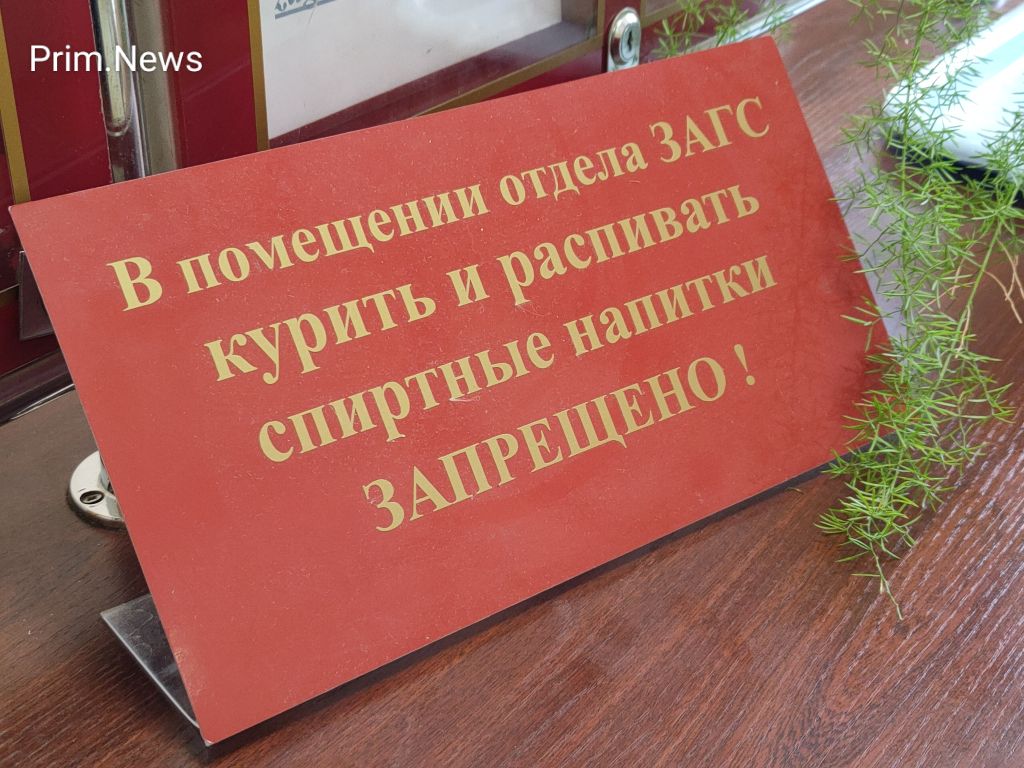 Во Владивостоке в зеркальную дату 25.07.2025 поженились свыше 60 пар