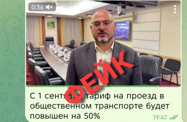 Информация о подорожании проезда в автобусах Владивостока оказалась фейком