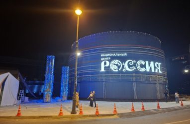 Во Владивостоке открывается филиал центра «Россия»: что посмотреть