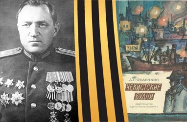 Книжная выставка «Судьба разведчика» откроется во Владивостоке 2 ноября