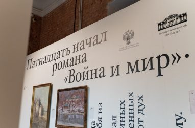 Рукописные материалы Льва Толстого представили на выставке во Владивостоке