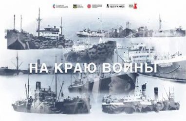 Спектакль-исследование «На краю войны» покажут в Приморском театре кукол