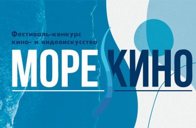 В Приморье принимают заявки на фестиваль-конкурс «Море кино»