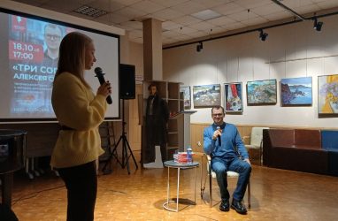 Во Владивостоке представили роман «Три сопки» в жанре дальневосточного фэнтези