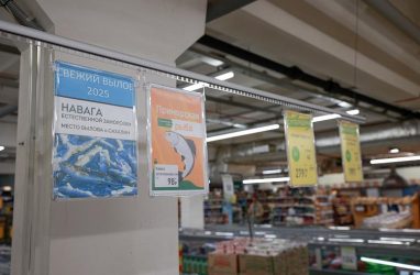 В Приморье по льготным ценам за три месяца продали 146,6 тонны рыбы