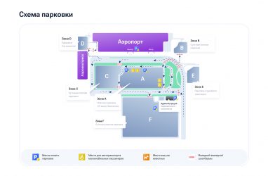В аэропорту Владивосток вдвое расширили бюджетную парковку