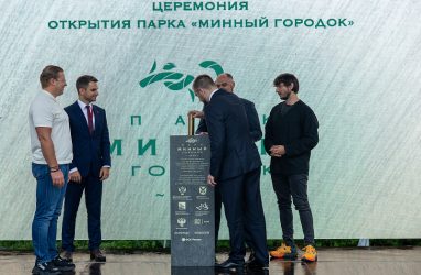 Для владивостокского «Минного городка» выделили деньги на аттракционы