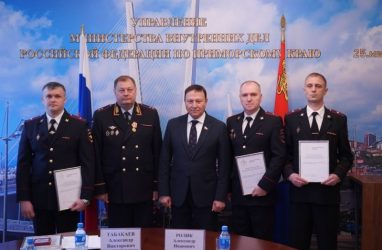 В Приморье наградили полицейских Фандеева, Бутенина и Болдырева
