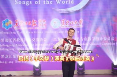 Белорусский баянист Сидарчук исполняет попурри на тему популярных песен (видео)