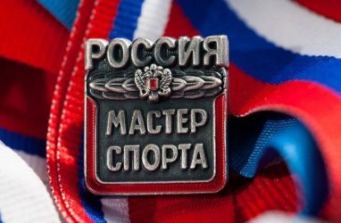 Мастерами спорта стали ещё почти 100 жителей Приморья