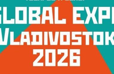 Международная выставка GLOBAL EXPO Vladivostok 2026 пройдёт 21-23 апреля