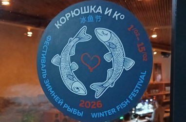 Фестиваль зимней рыбы &laquo;Корюшка и Ко&raquo; стартовал на Дальнем Востоке
