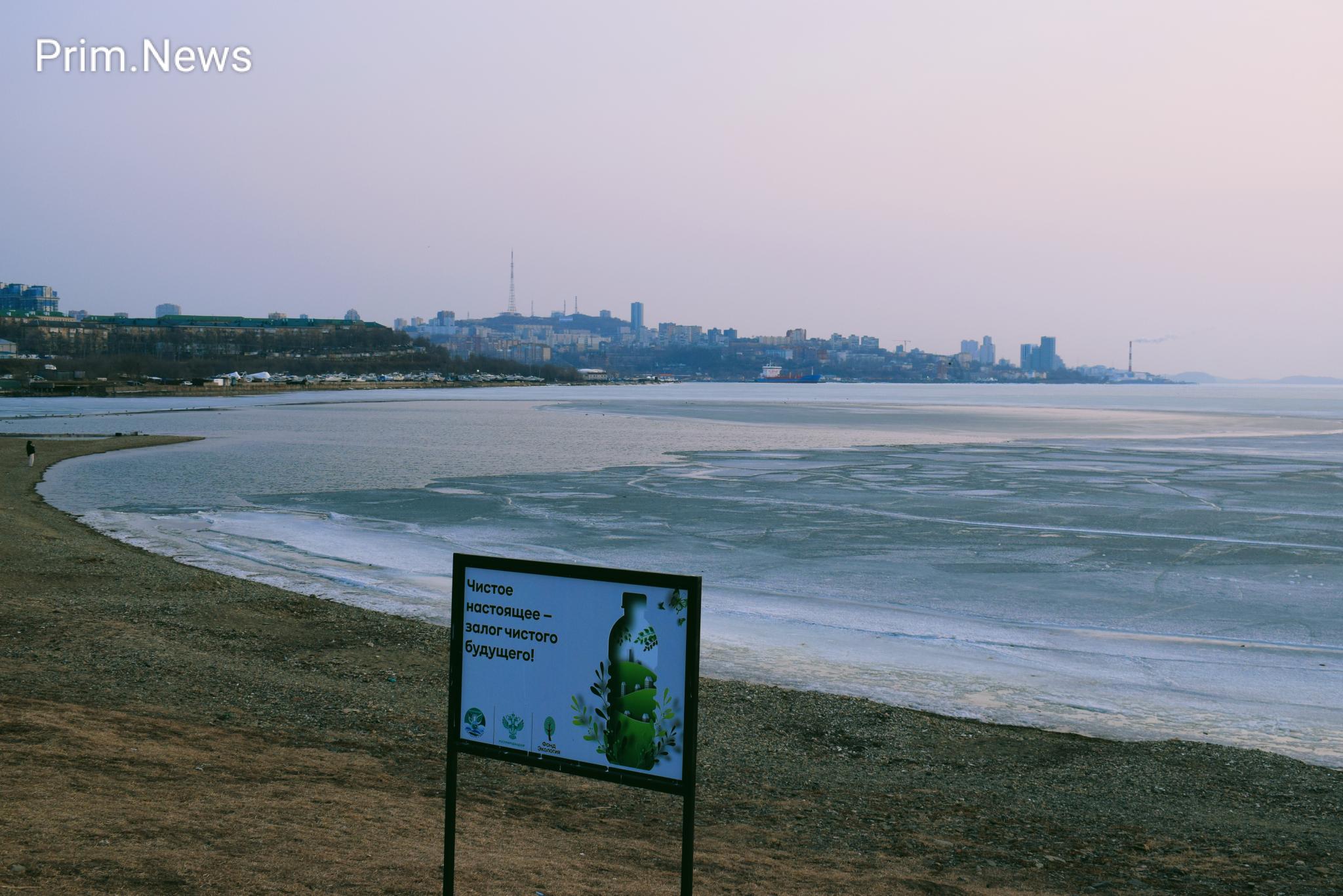 О причинах смога над Владивостоком рассказали в минприроды