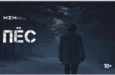 Во Владивостоке перекроют дороги из-за съёмки «Пса» с Гармашем