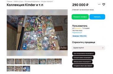Житель Владивостока выставил на продажу коллекцию &laquo;Киндеров&raquo; за ₽290 тысяч