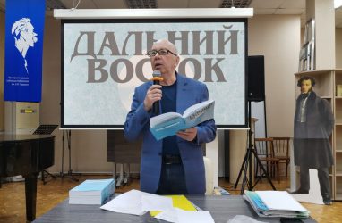 Во Владивостоке представили новый номер литжурнала &laquo;Дальний Восток&raquo;