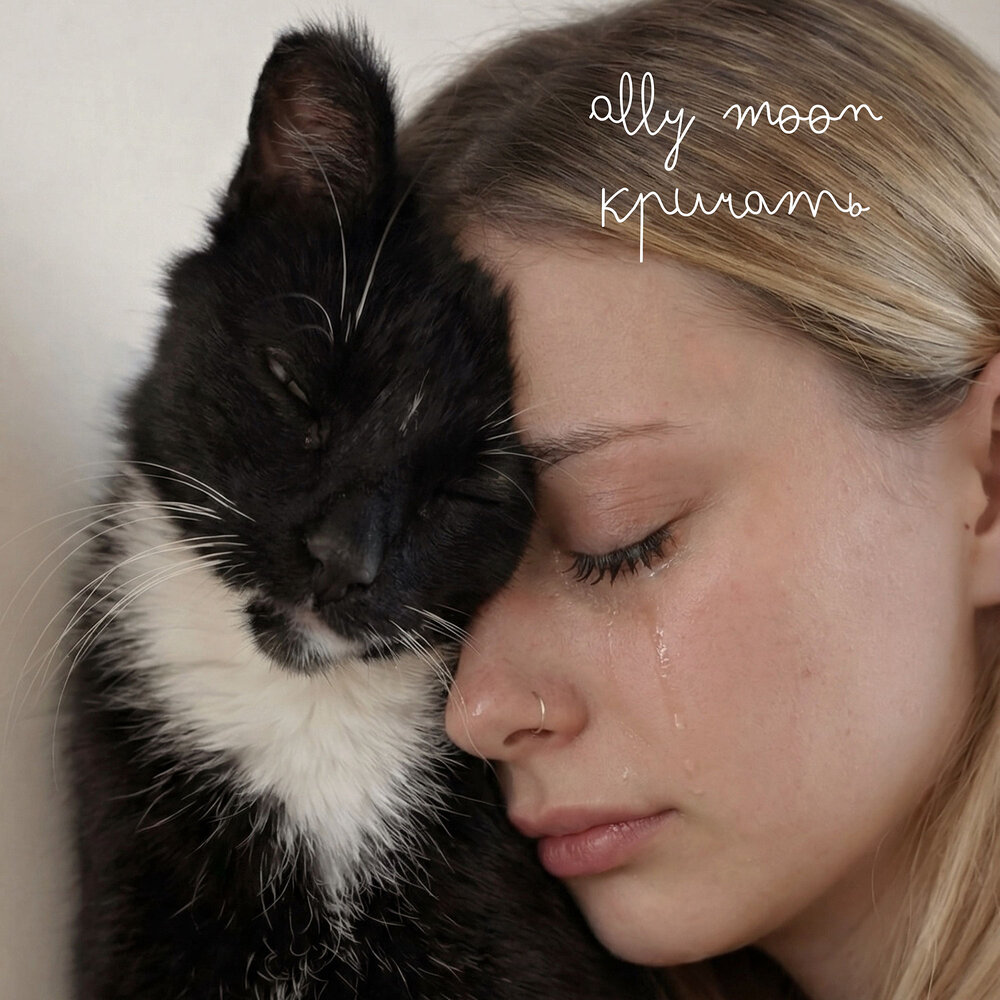 Александра Жибарь