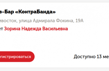 «Тотальный диктант» во Владивостоке будут писать в джаз-баре