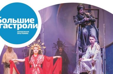 Во Владивостоке стартовали «Большие гастроли» Ферганского театра из Узбекистана
