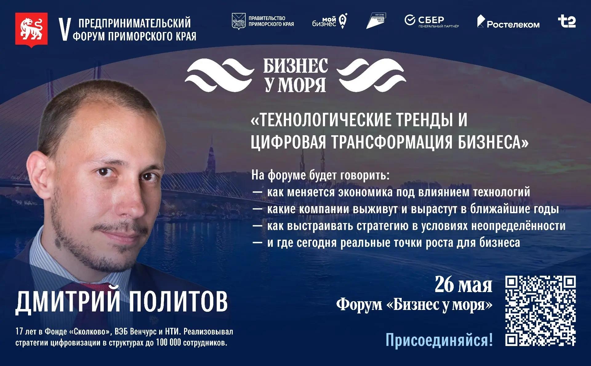 Дмитрий Политов: как перестать догонять рынок и начать управлять будущим бизнеса