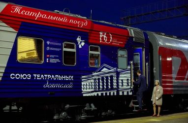 «Театральный поезд» из Владивостока в Москву сделает остановку в 43 городах