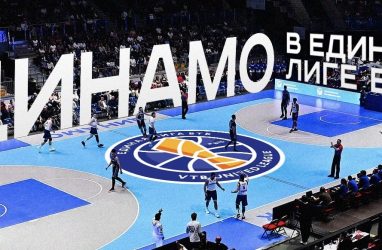 Приморское &laquo;Динамо&raquo; приняли в Единую лигу ВТБ