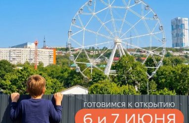 Во владивостокском парке Минного городка обратились к посетителям