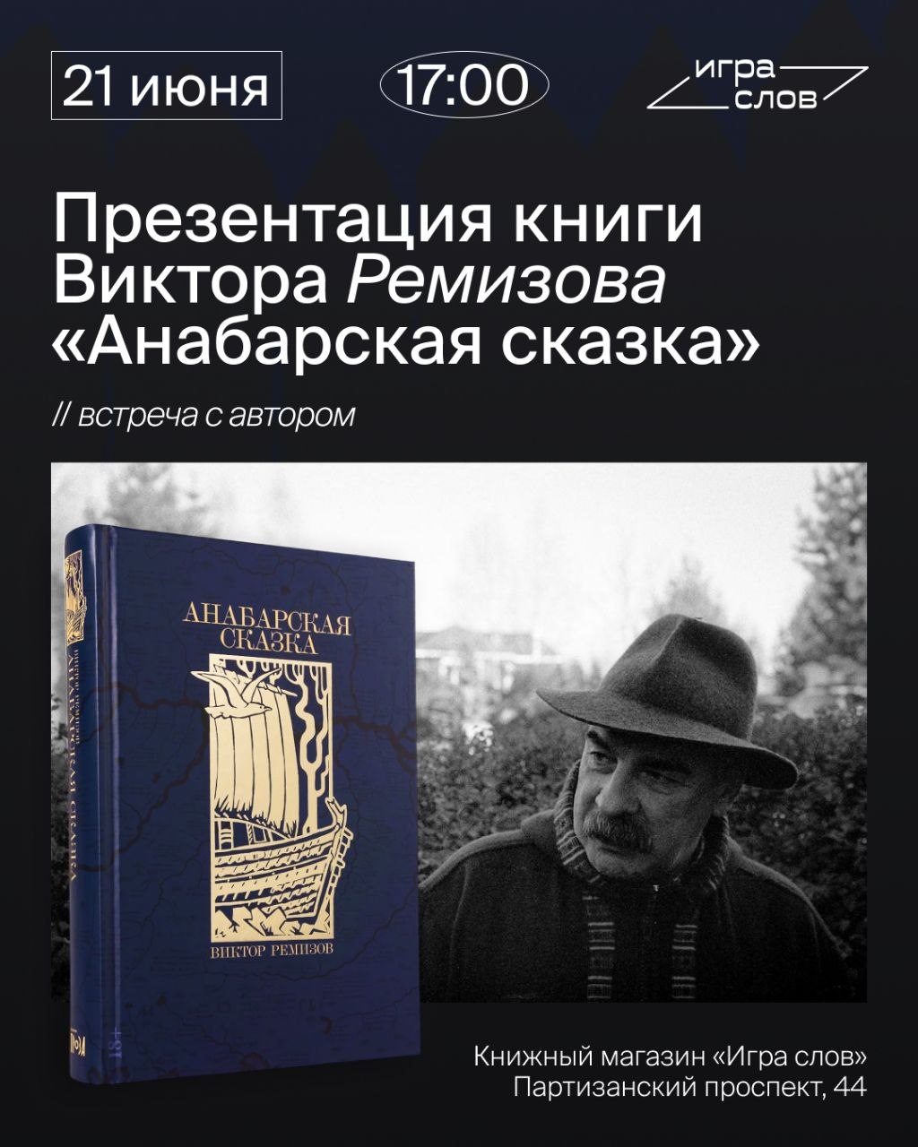 Афиша