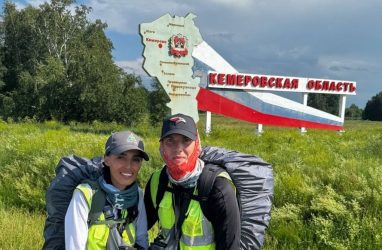 Идущие из Москвы во Владивосток супруги Паша и Тома добрались до Кузбасса