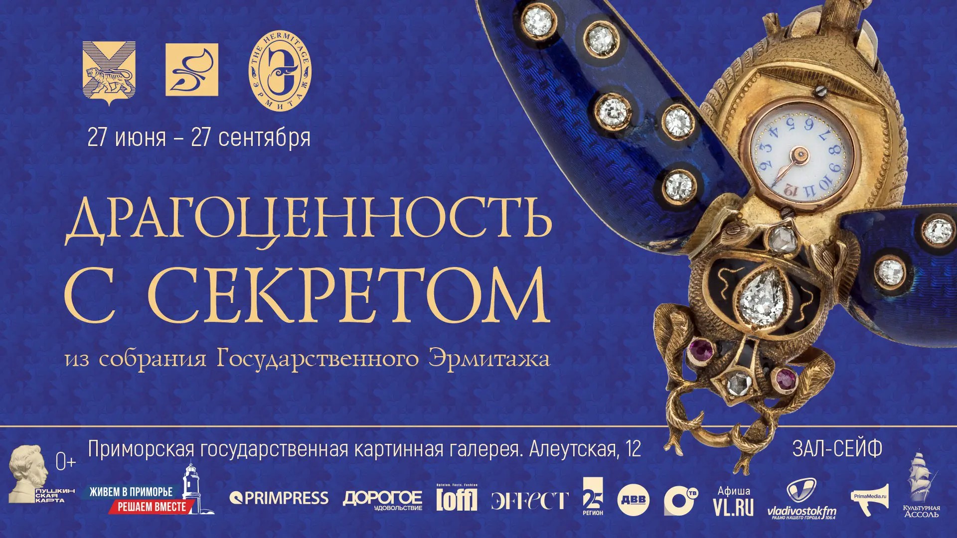 Афиша