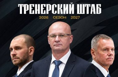 &laquo;Тайфун&raquo; объявил состав тренерского штаба на сезон-2026/27
