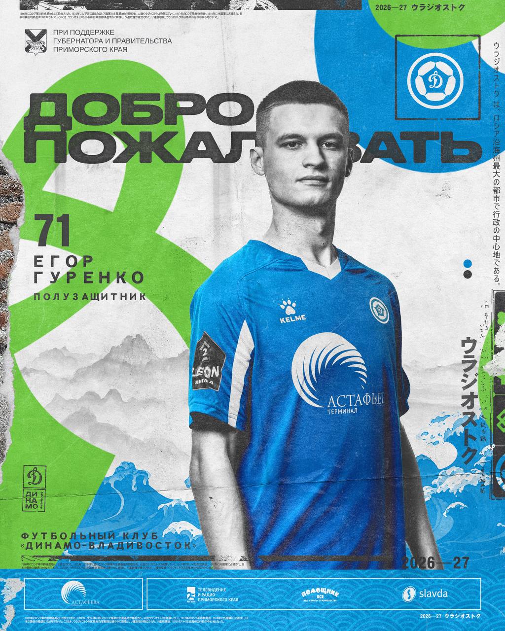 Егор Гуренко