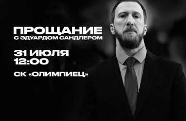 Прощание с Эдуардом Сандлером пройдёт во Владивостоке 31 июля