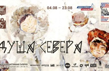Выставка о русском Севере открывается в Приморской краевой картинной галерее