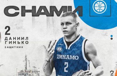 Баскетболист Гинько продлил контракт с приморским &laquo;Динамо&raquo;