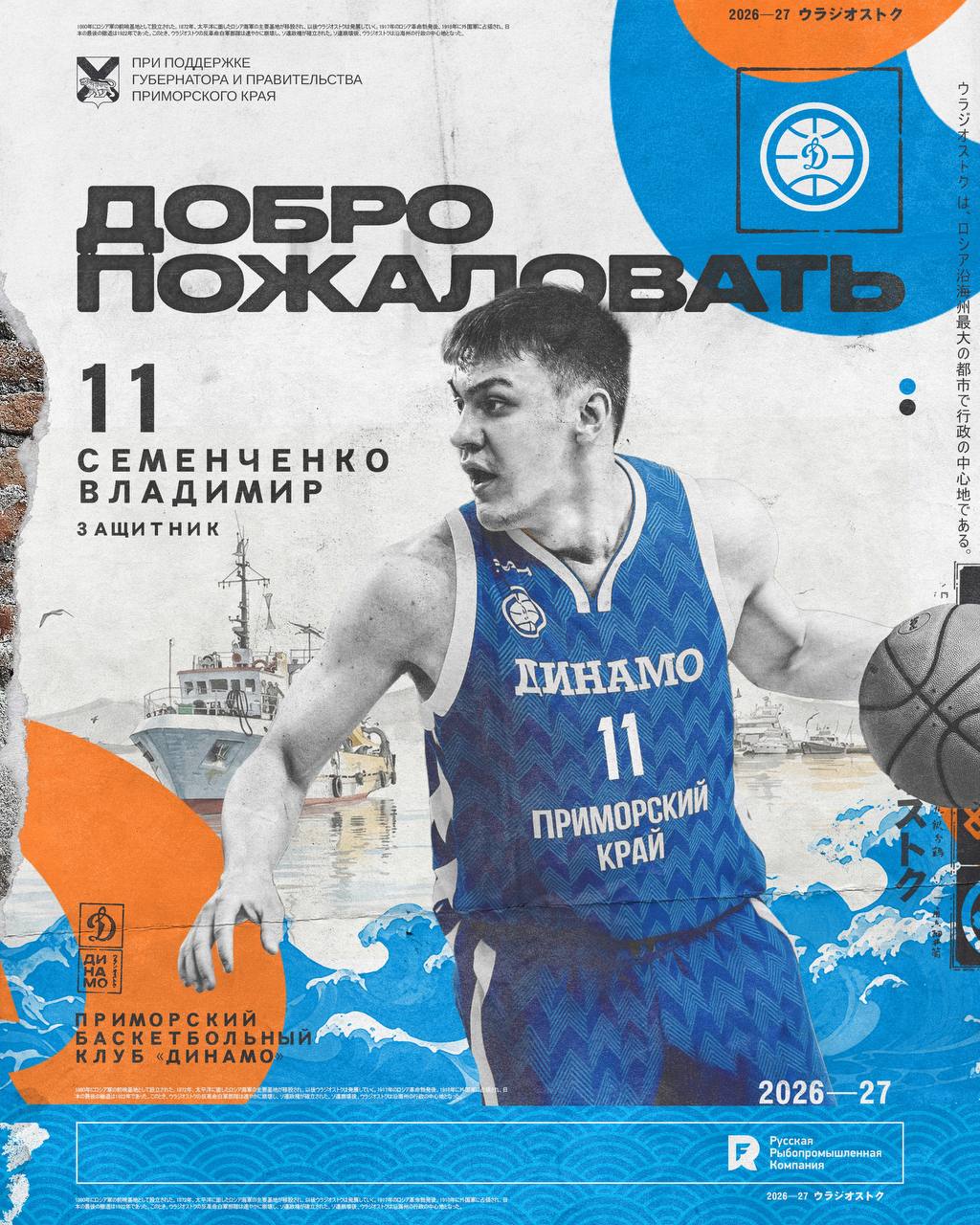 Владимир Семенченко