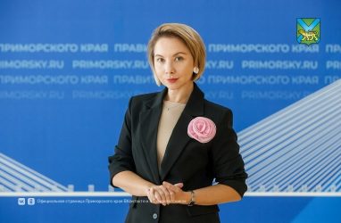 Новым министром экономического развития Приморья стала Елена Ерькина