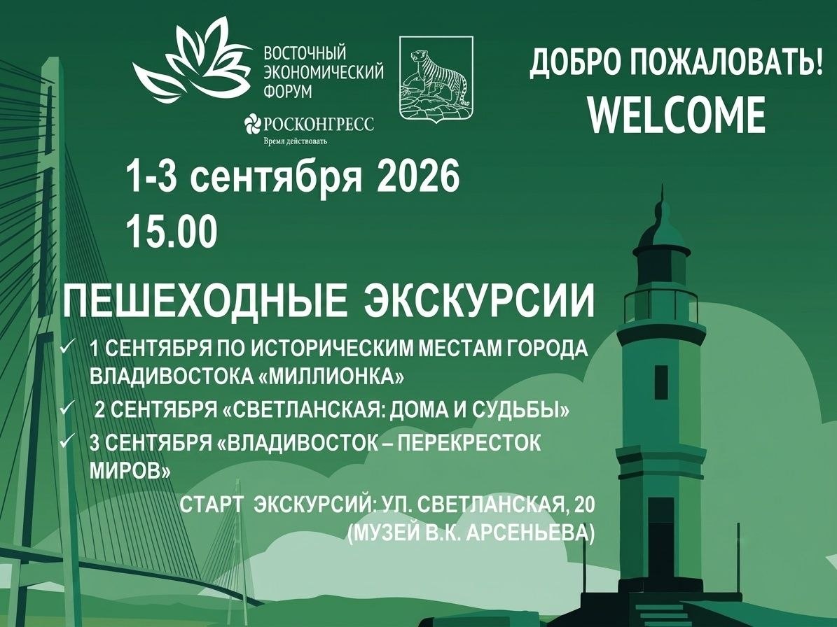 Экскурсии