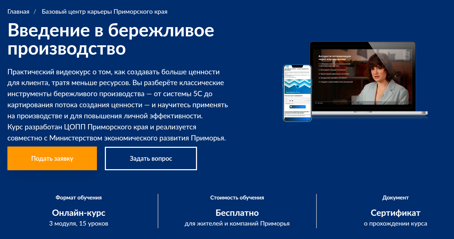 Курс
