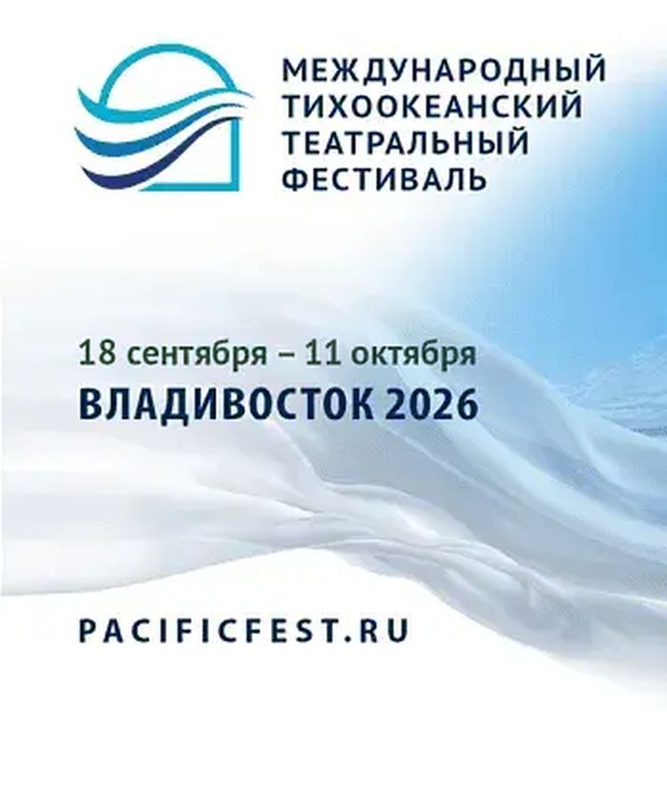 Театральный фестиваль