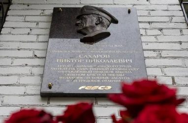 Мемориальную доску капитану дальнего плавания Сахарову открыли во Владивостоке
