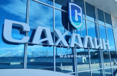 Владивосток и Южно-Сахалинск объединят одной транспортной картой