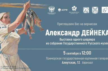 Картина Дейнеки &laquo;Душа России&raquo; останется во Владивостоке до начала ноября